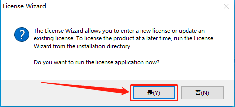 ENVI 5.3下载安装教程-14