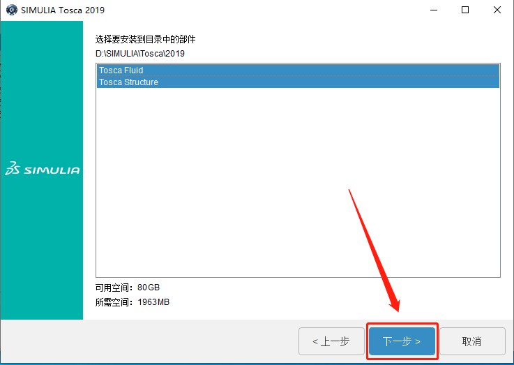 Abaqus2019下载安装教程-58 Abaqus2019下载安装教程-58