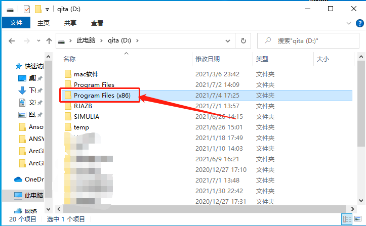 ArcGIS Desktop 10.6下载安装教程-21