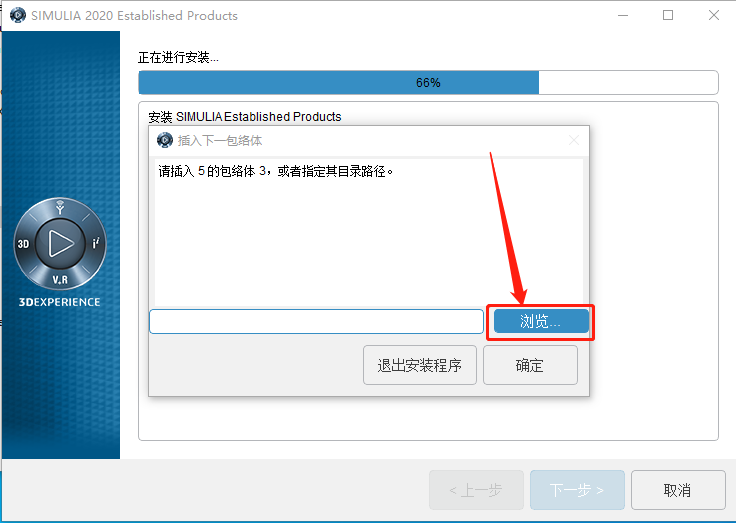 Abaqus2020下载安装教程-49 Abaqus2020下载安装教程-49