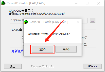 CAXA CAD电子图版 2019下载安装教程-16 CAXA CAD电子图版 2019下载安装教程-16