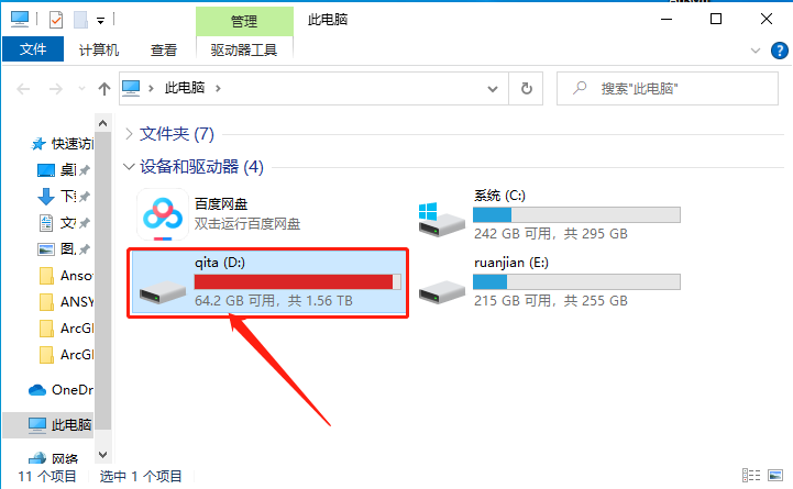ArcGIS Desktop 10.6下载安装教程-20