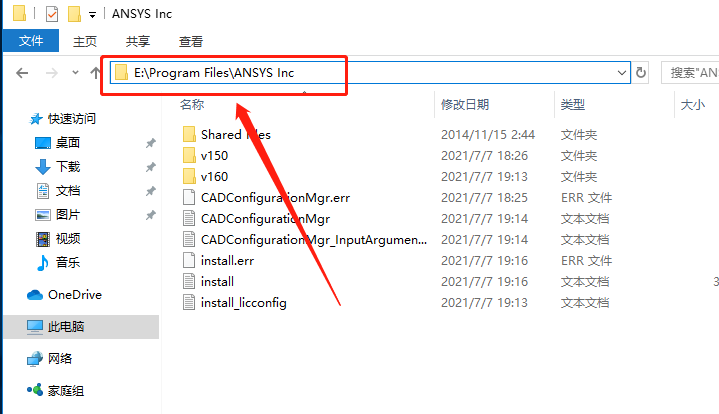 ANSYS 16.0下载安装教程-51 ANSYS 16.0下载安装教程-51