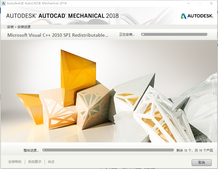 AutoCAD Mechanical(机械版)2018下载安装教程-10 AutoCAD Mechanical(机械版)2018下载安装教程-10