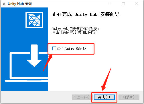 Unity3D 2020下载安装教程-17