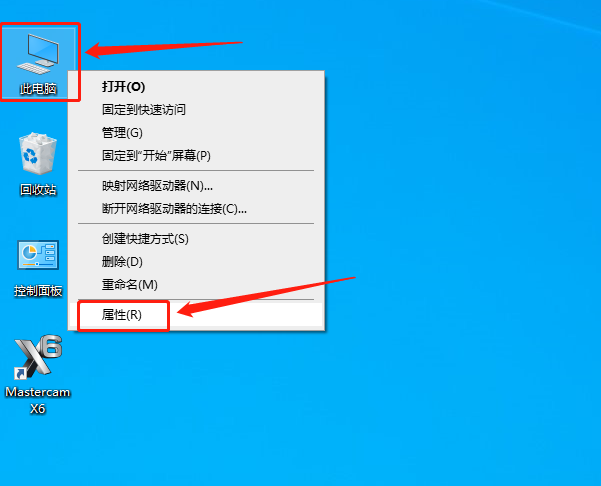 Mastercam X6下载安装教程-33
