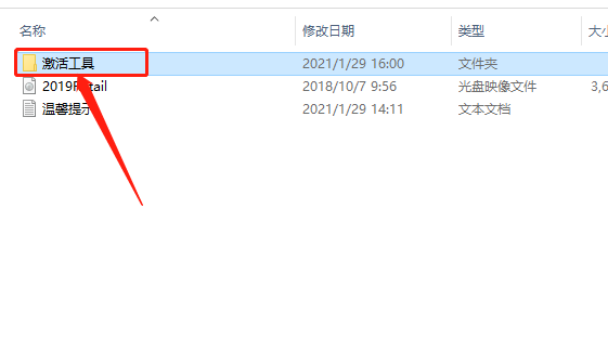 Office 2019下载安装教程-8 Office 2019下载安装教程-8