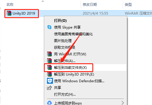 Unity3D 2019下载安装教程-1