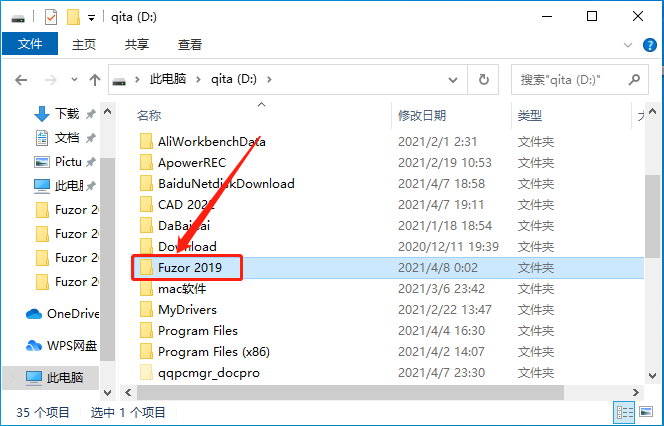 Fuzor 2019下载安装教程-15
