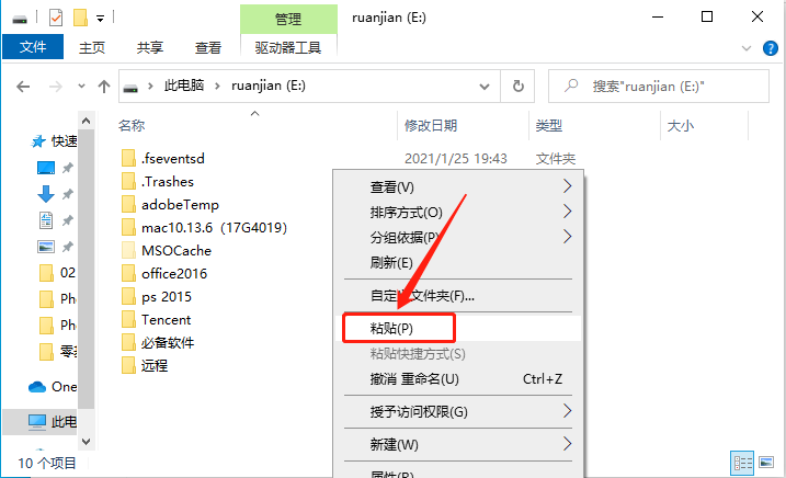 Photoshop CC2017下载安装教程-23 Photoshop CC2017下载安装教程-23