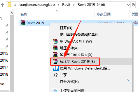 Revit 2019下载安装教程-1