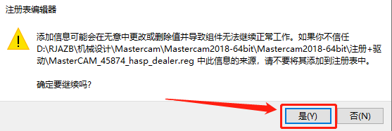 Mastercam 2018下载安装教程-18