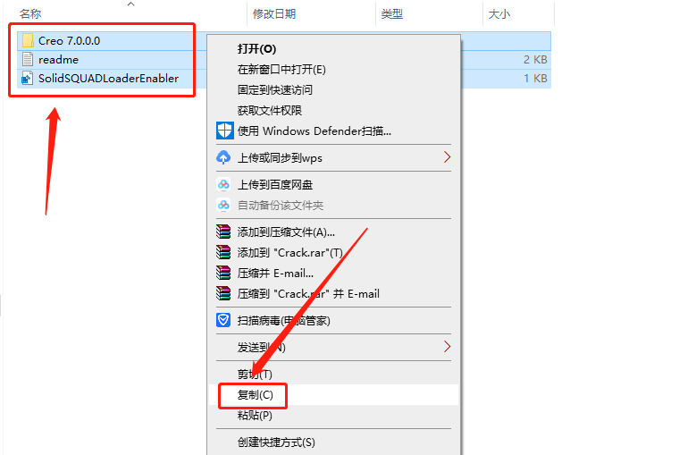 Creo 7.0下载安装教程-32