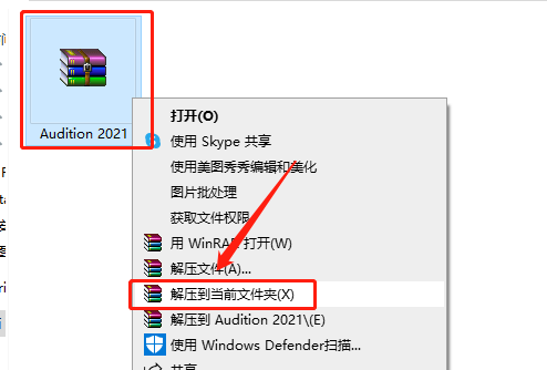 Audition 2021下载安装教程-1 Audition 2021下载安装教程-1