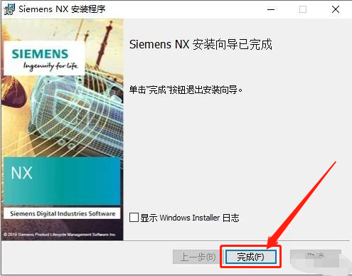UG NX 1899下载安装教程-23