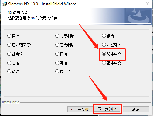 UG NX 10.0下载安装教程-47 UG NX 10.0下载安装教程-47