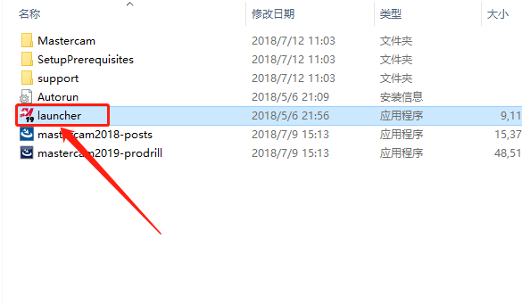 Mastercam 2019下载安装教程-5