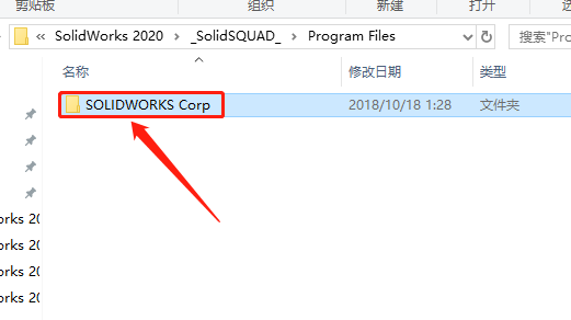 SolidWorks 2020下载安装教程-39 SolidWorks 2020下载安装教程-39