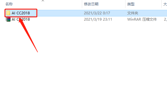 Adobe Illustrator CC2018下载安装教程-3