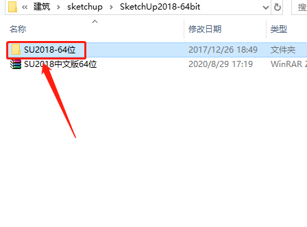 SketchUp 2018下载安装教程-3 SketchUp 2018下载安装教程-3