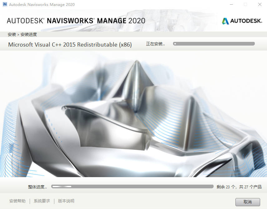 Navisworks 2020下载安装教程-10 Navisworks 2020下载安装教程-10
