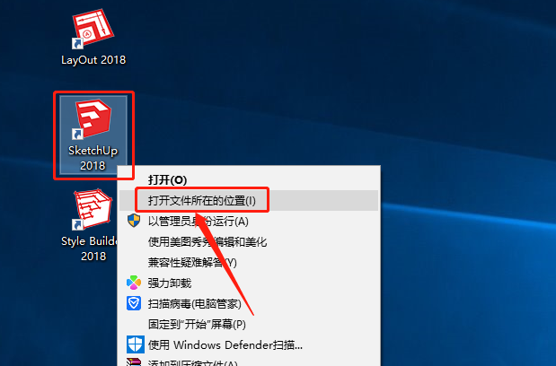SketchUp 2018下载安装教程-14 SketchUp 2018下载安装教程-14