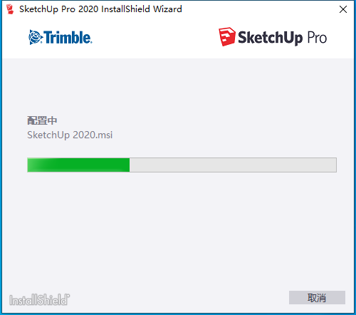 SketchUp 2020下载安装教程-5 SketchUp 2020下载安装教程-5