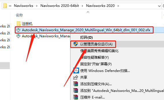 Navisworks 2020下载安装教程-4 Navisworks 2020下载安装教程-4
