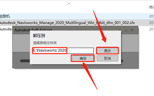 Navisworks 2020下载安装教程-5 Navisworks 2020下载安装教程-5