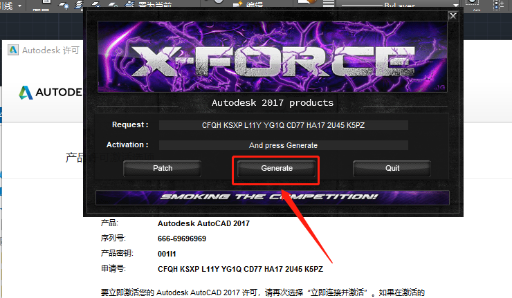 AutoCAD 2017下载安装教程-29 AutoCAD 2017下载安装教程-29