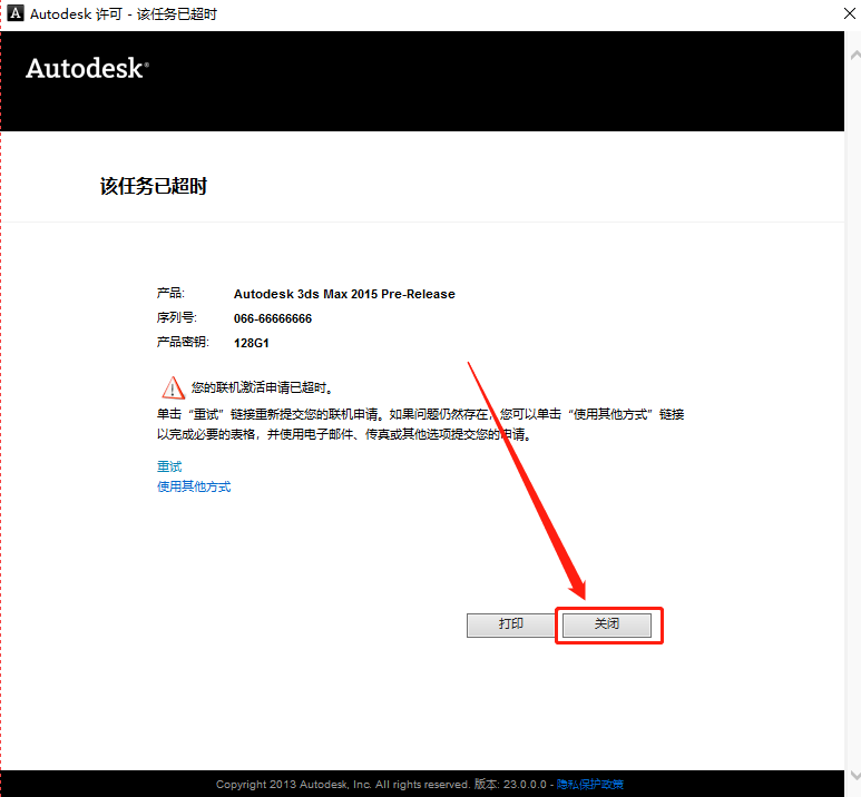 3ds MAX 2015下载安装教程-17 3ds MAX 2015下载安装教程-17