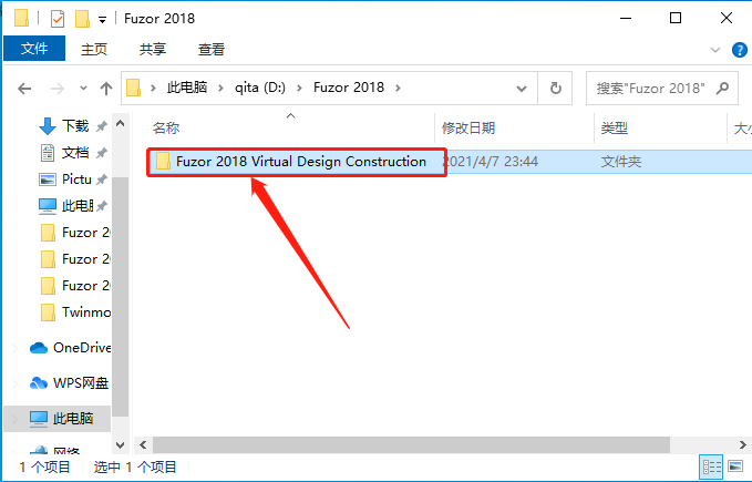 Fuzor 2018下载安装教程-17