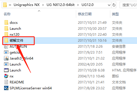 UG NX 12.0下载安装教程-31 UG NX 12.0下载安装教程-31