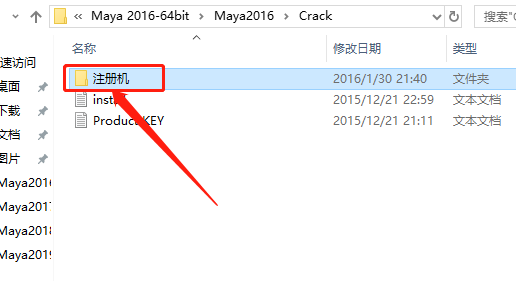 Maya（玛雅）2016下载安装教程-24