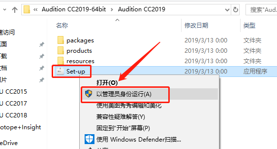 Audition CC 2019下载安装教程-4 Audition CC 2019下载安装教程-4