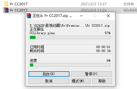 Premiere Pro CC 2017下载安装教程-2 Premiere Pro CC 2017下载安装教程-2