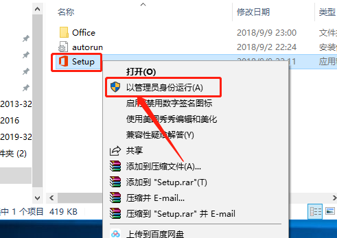 Project 2019下载安装教程-3 Project 2019下载安装教程-3