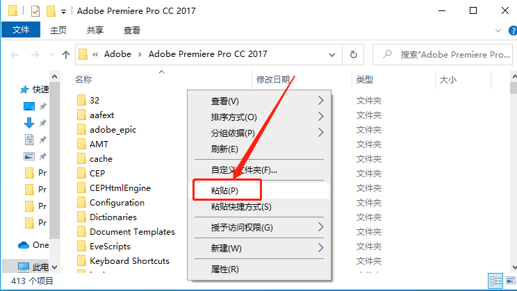 Premiere Pro CC 2017下载安装教程-15 Premiere Pro CC 2017下载安装教程-15