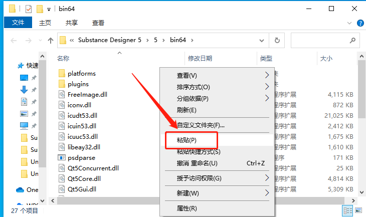 Substance Designer 5下载安装教程-15