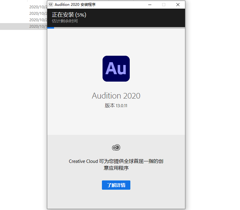 Audition 2021下载安装教程-7 Audition 2021下载安装教程-7