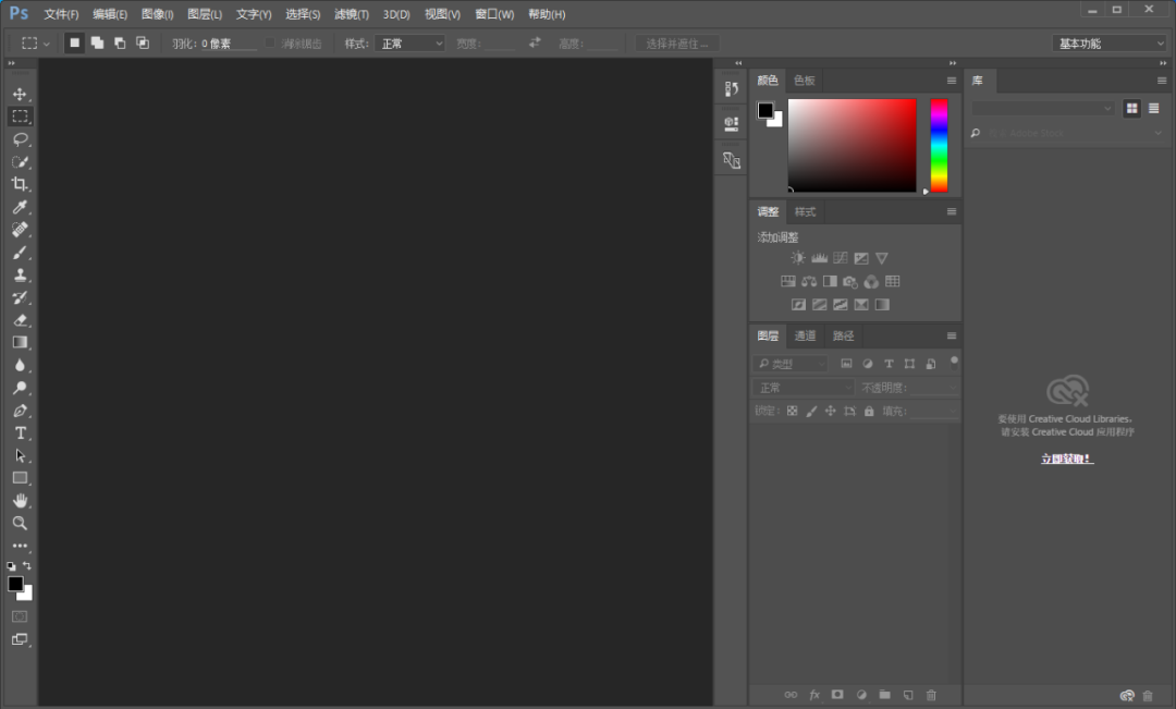 Photoshop CC2015下载安装教程-11 Photoshop CC2015下载安装教程-11