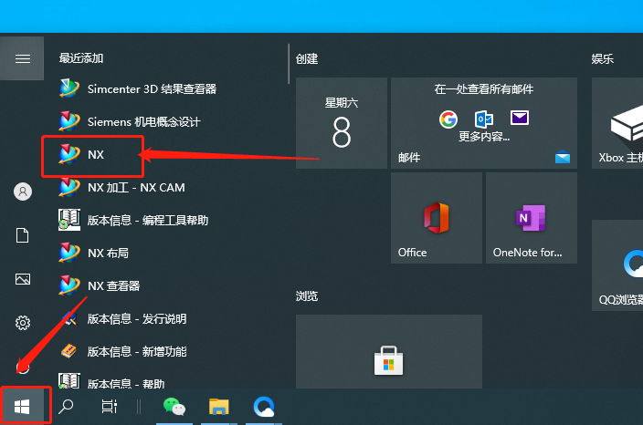 UG NX 1899下载安装教程-47