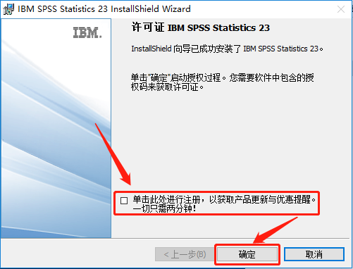 SPSS 23下载安装教程-19
