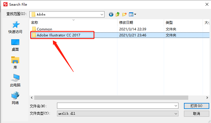 Adobe Illustrator CC2017下载安装教程-22