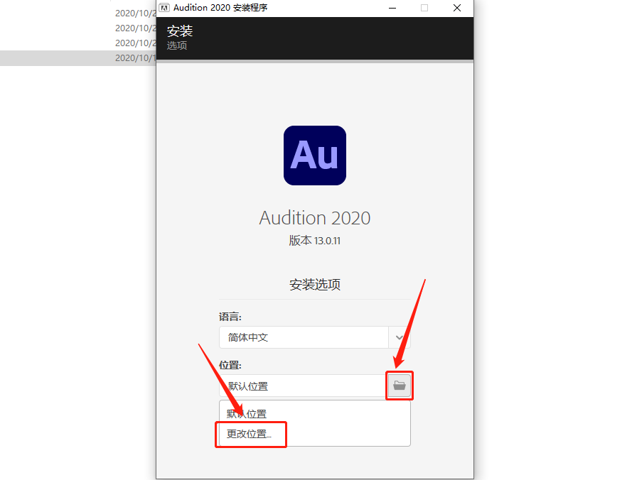 Audition 2021下载安装教程-5 Audition 2021下载安装教程-5