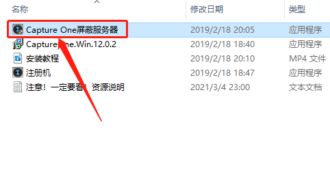 飞思Capture One 12下载安装教程-10 飞思Capture One 12下载安装教程-10