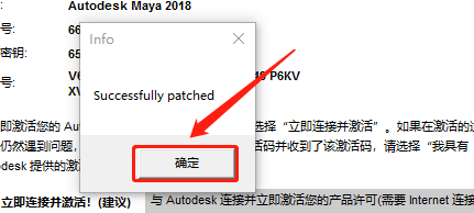Maya（玛雅）2018下载安装教程-26