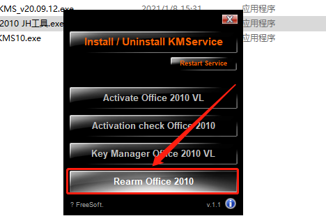 Office 2010下载安装教程-24 Office 2010下载安装教程-24