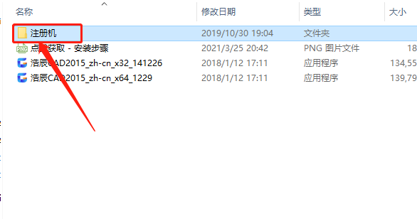 浩辰CAD 2015下载安装教程-13 浩辰CAD 2015下载安装教程-13