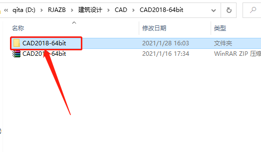 AutoCAD 2018下载安装教程-3 AutoCAD 2018下载安装教程-3